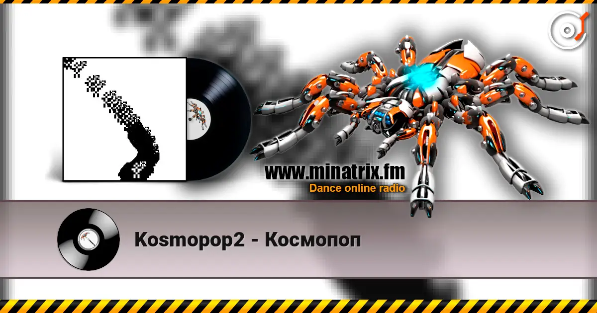 Kosmopop2 - Космопоп listen online in high quality | Minatrix.FM