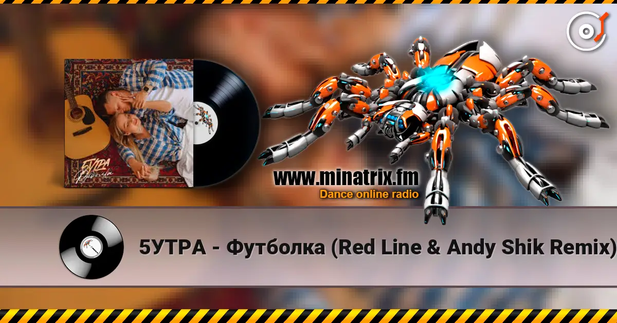 5УТРА - Футболка (Red Line & Andy Shik Remix) listen online in high quality | Minatrix.FM
