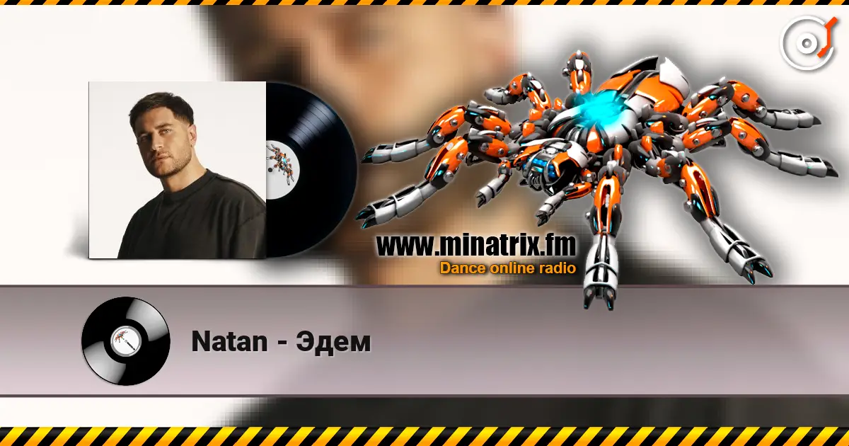 Natan - Эдем listen online in high quality | Minatrix.FM