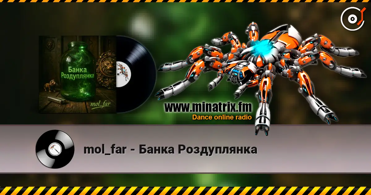 mol_far - Банка Роздуплянка listen online in high quality | Minatrix.FM