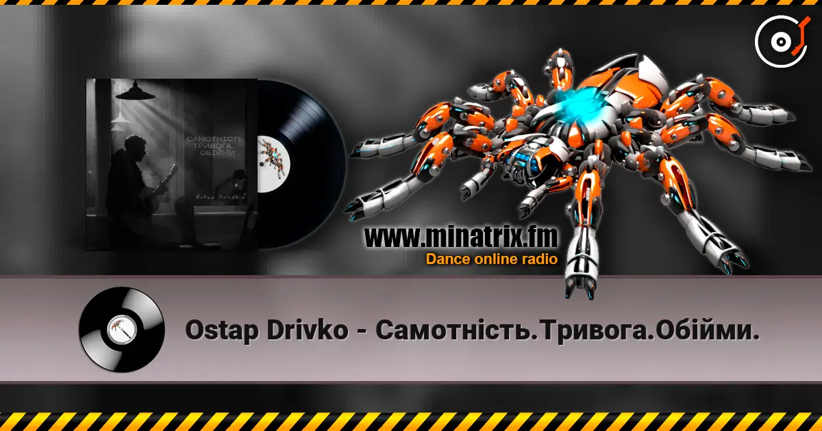 Ostap Drivko - Самотність.Тривога.Обійми. listen online in high quality | Minatrix.FM