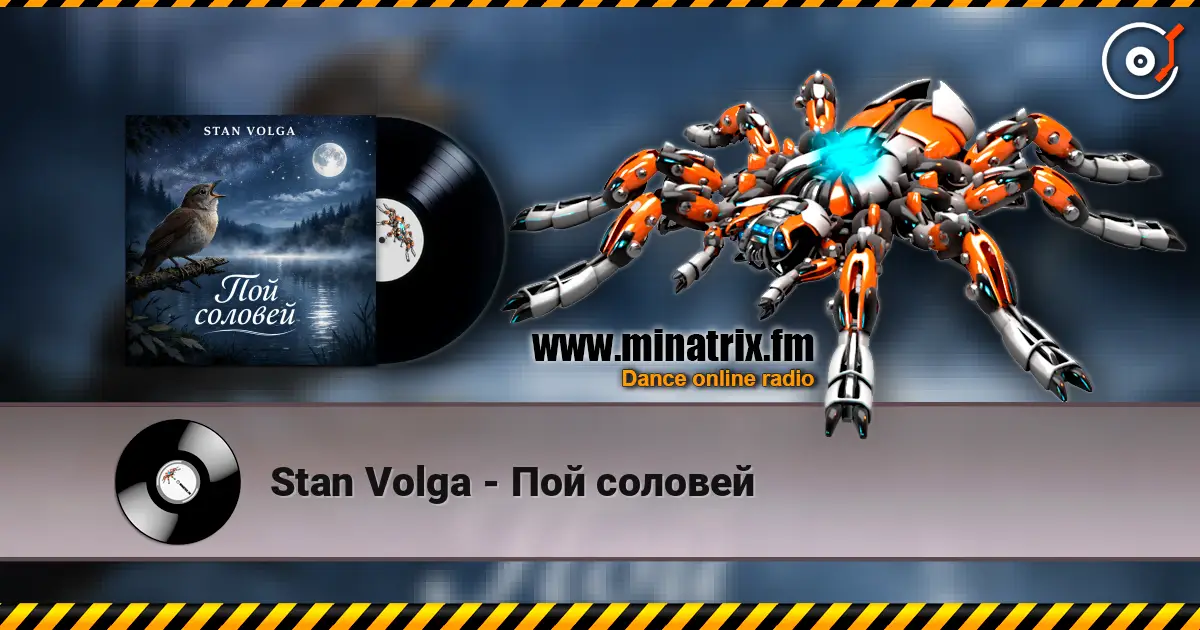 Stan Volga - Пой соловей listen online in high quality | Minatrix.FM