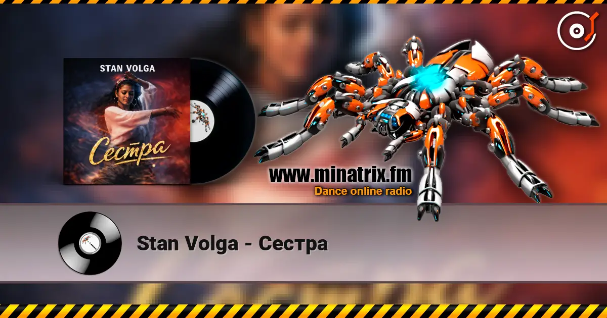 Stan Volga - Сестра listen online in high quality | Minatrix.FM