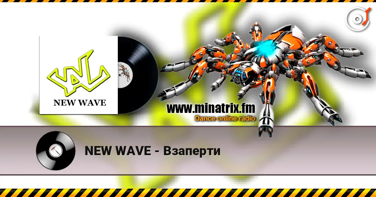 NEW WAVE - Взаперти listen online in high quality | Minatrix.FM