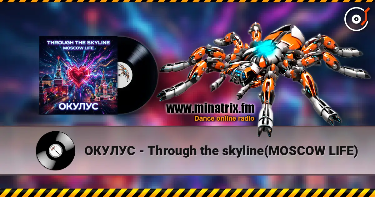 ОКУЛУС - Through the skyline(MOSCOW LIFE) listen online in high quality | Minatrix.FM