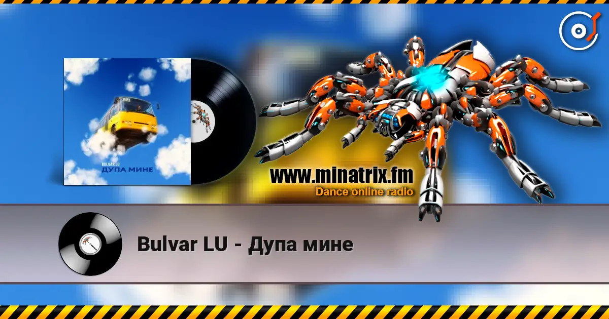 Bulvar LU - Дупа мине listen online in high quality | Minatrix.FM