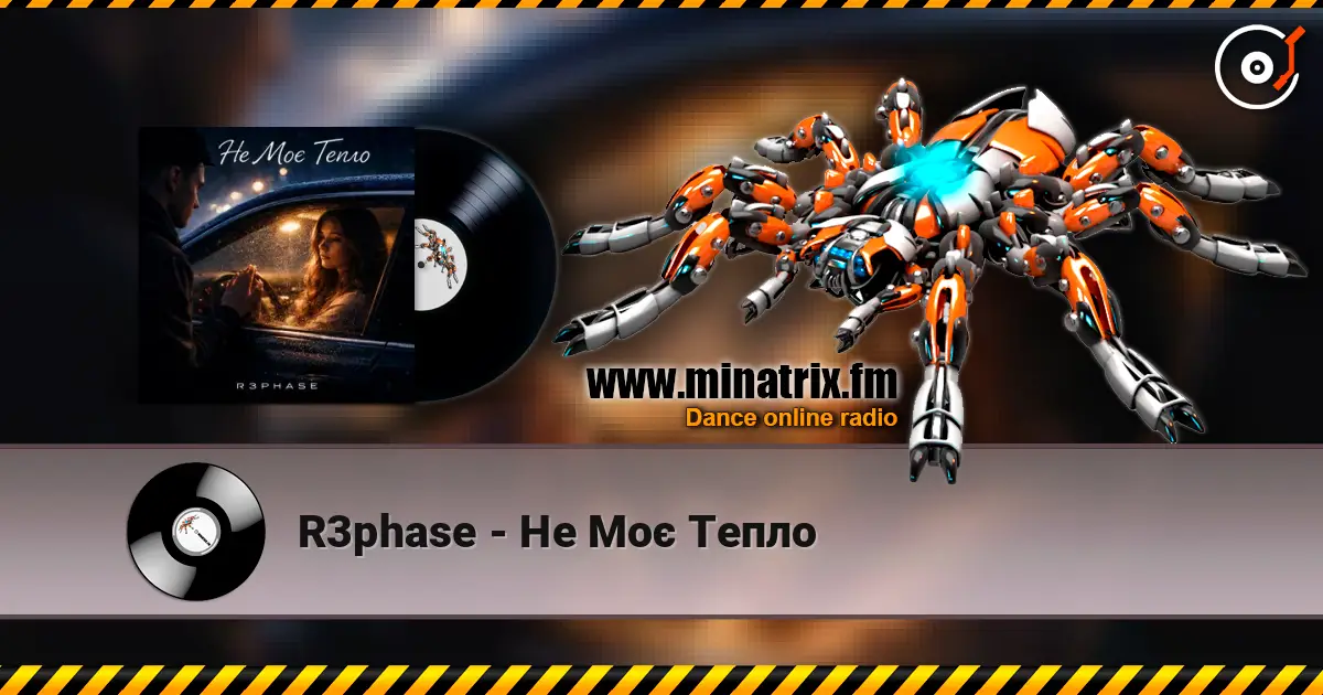 R3phase - Не Моє Тепло listen online in high quality | Minatrix.FM
