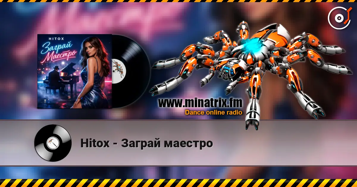 Hitox - Заграй маестро listen online in high quality | Minatrix.FM