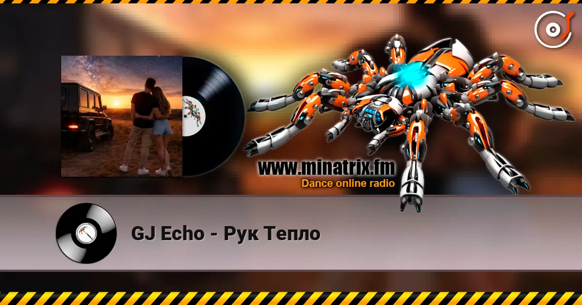 GJ Echo - Рук Тепло listen online in high quality | Minatrix.FM