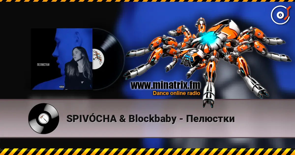 SPIVÓCHA & Blockbaby - Пелюстки listen online in high quality | Minatrix.FM