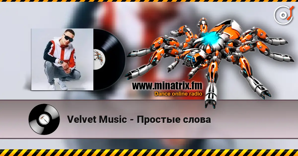 Velvet Music - Простые слова listen online in high quality | Minatrix.FM