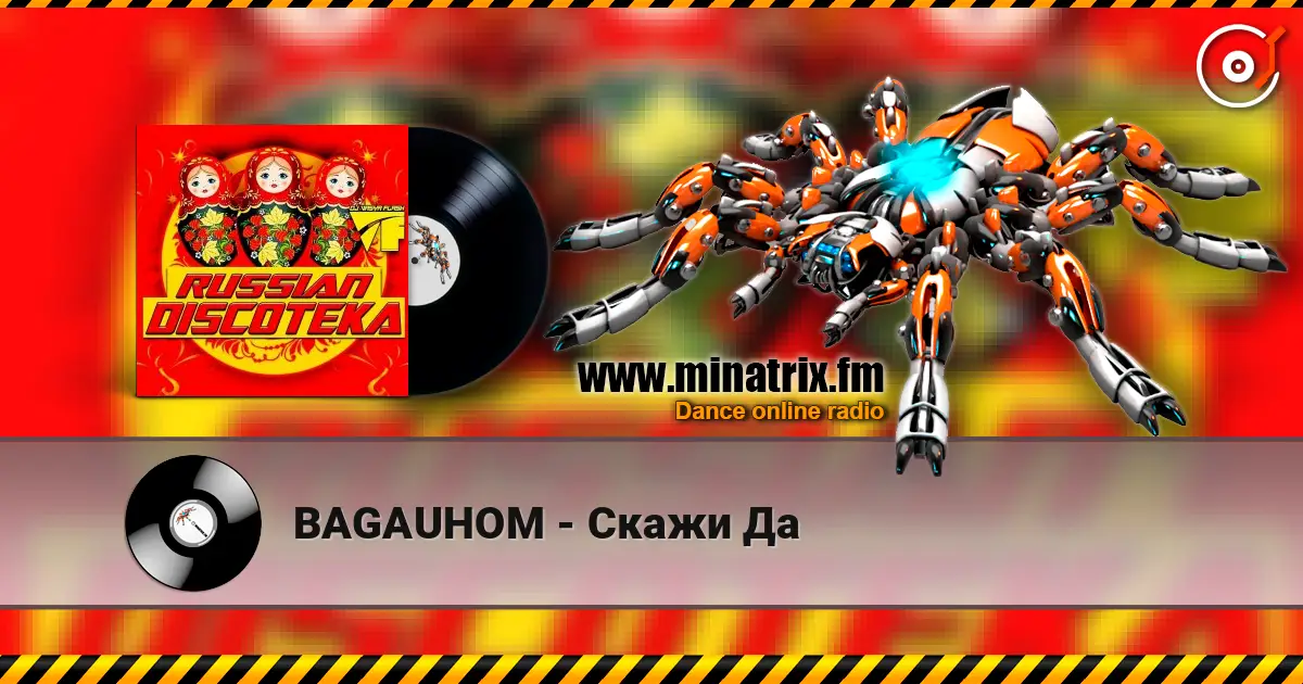 BAGAUHOM - Скажи Да listen online in high quality | Minatrix.FM