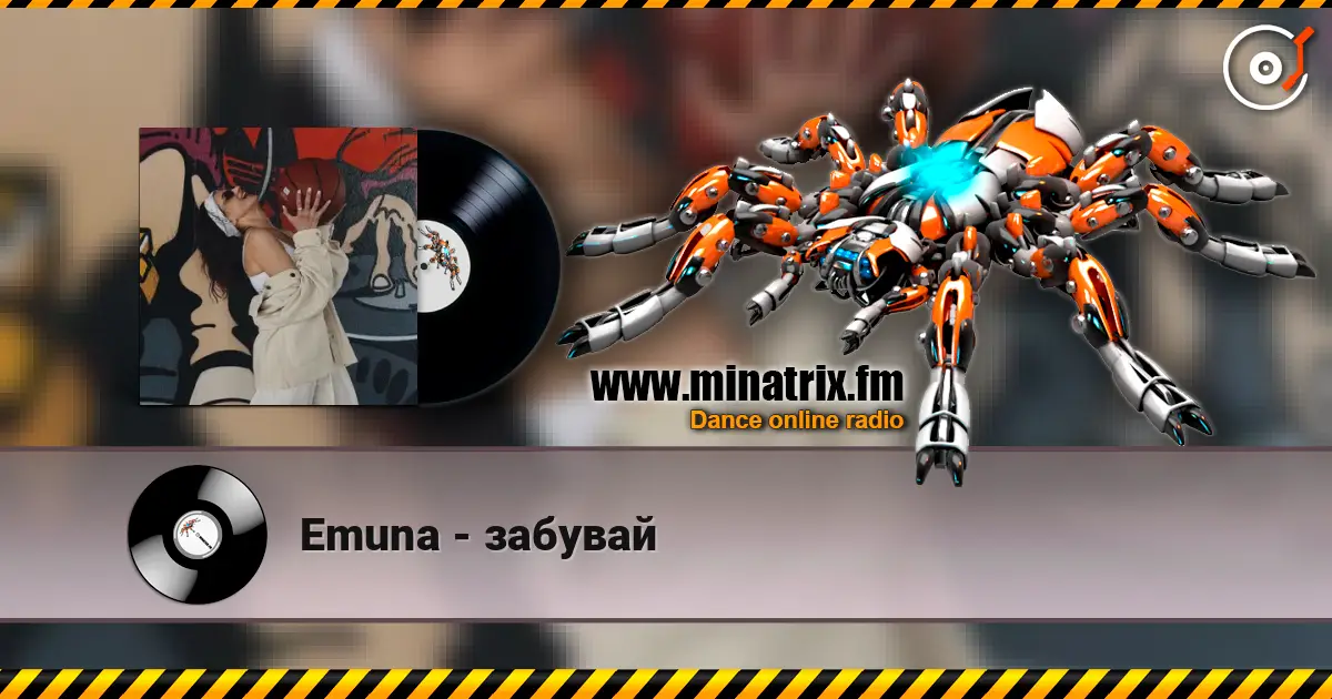 Emuna - забувай listen online in high quality | Minatrix.FM
