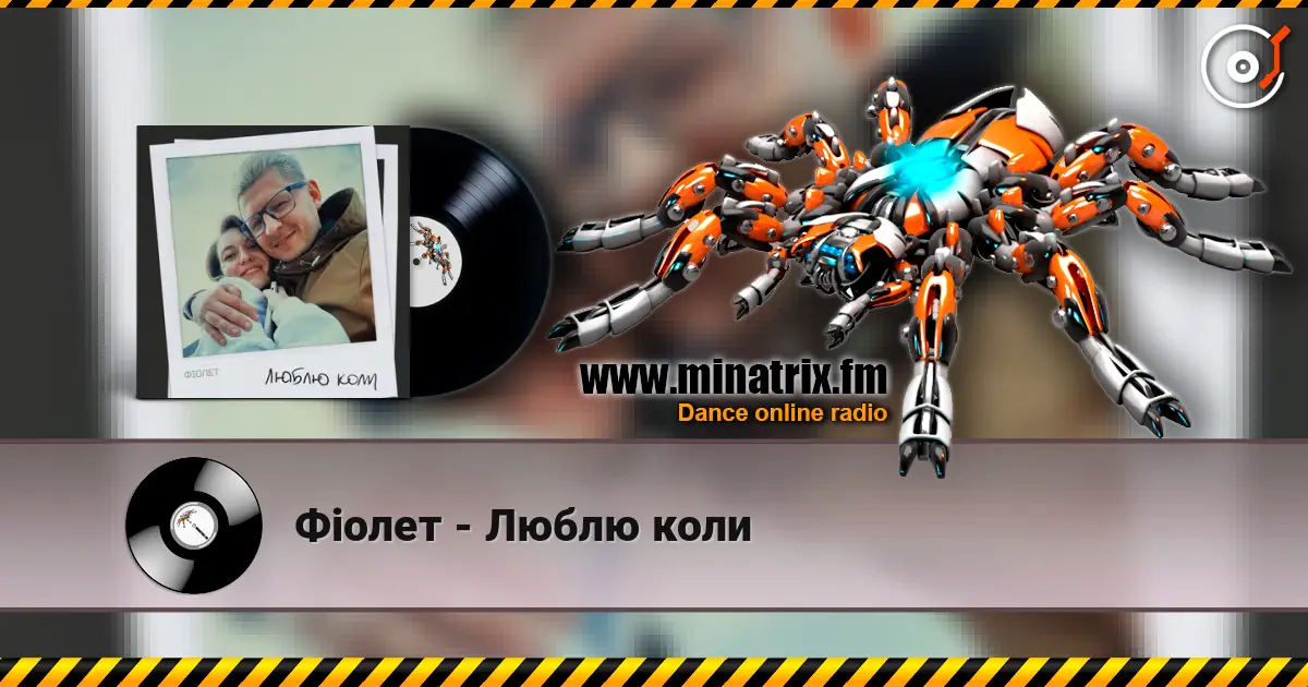 Фіолет - Люблю коли listen online in high quality | Minatrix.FM