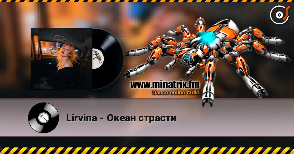Lirvina - Океан страсти listen online in high quality | Minatrix.FM