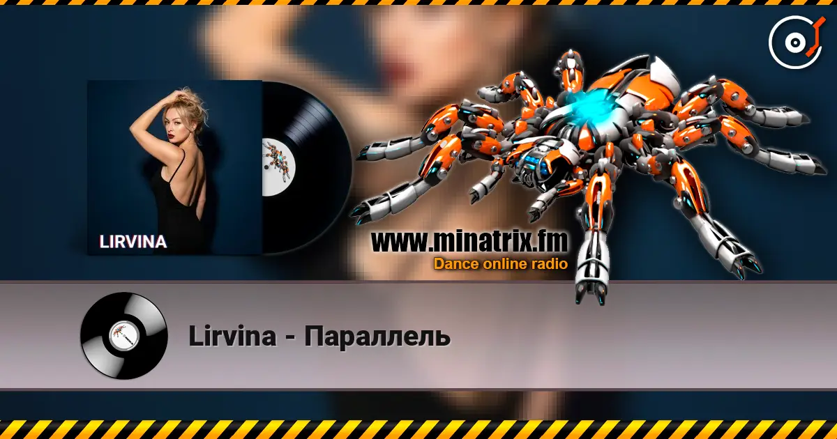 Lirvina - Параллель listen online in high quality | Minatrix.FM