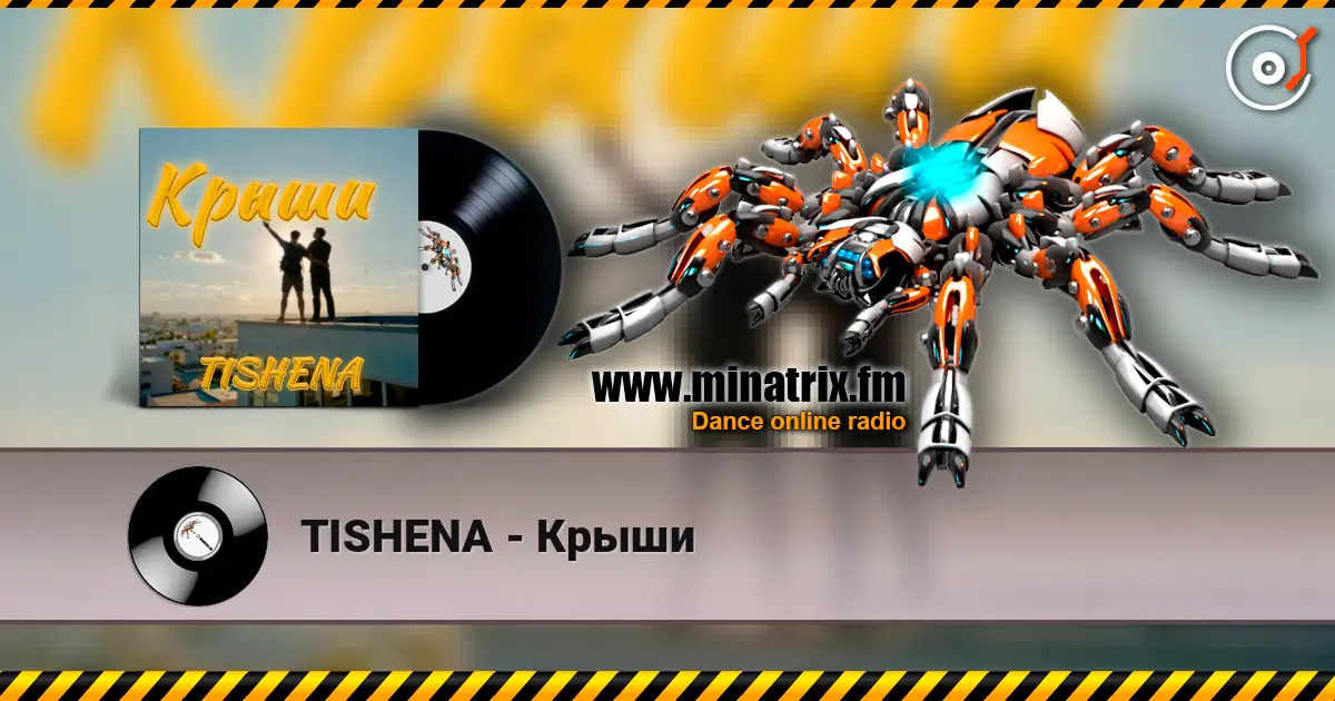 TISHENA - Крыши listen online in high quality | Minatrix.FM