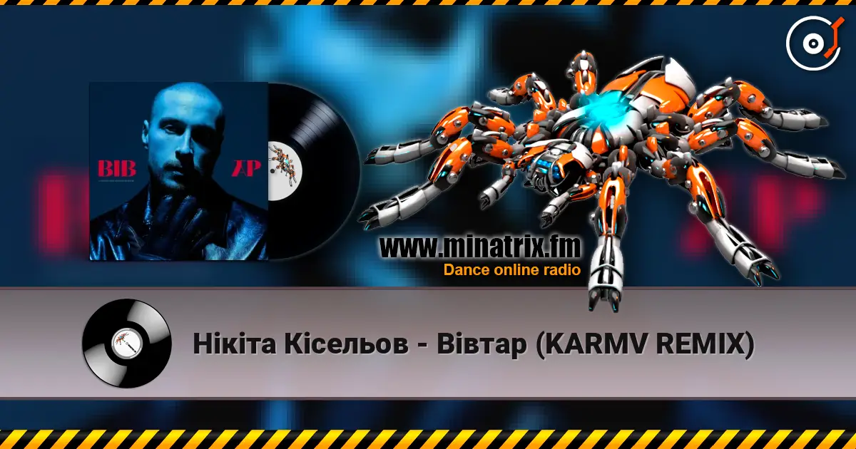 Нікіта Кісельов - Вівтар (KARMV REMIX) listen online in high quality | Minatrix.FM