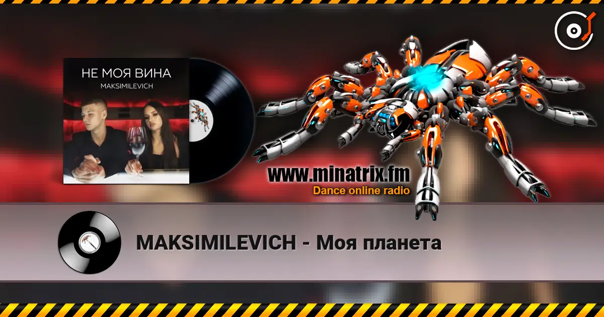 MAKSIMILEVICH - Моя планета listen online in high quality | Minatrix.FM