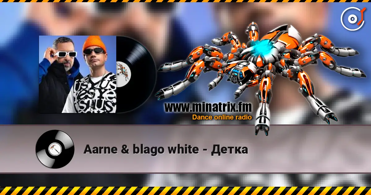 Aarne & blago white - Детка listen online in high quality | Minatrix.FM