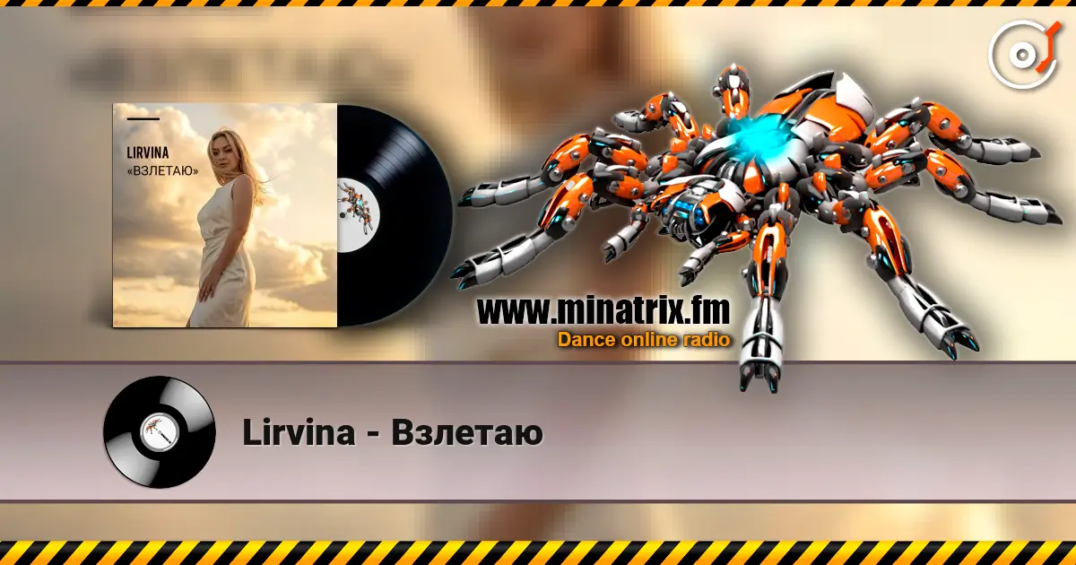 Lirvina - Взлетаю listen online in high quality | Minatrix.FM