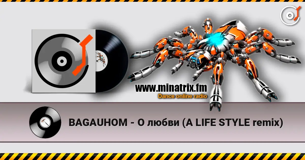 BAGAUHOM - О любви (A LIFE STYLE remix) listen online in high quality | Minatrix.FM