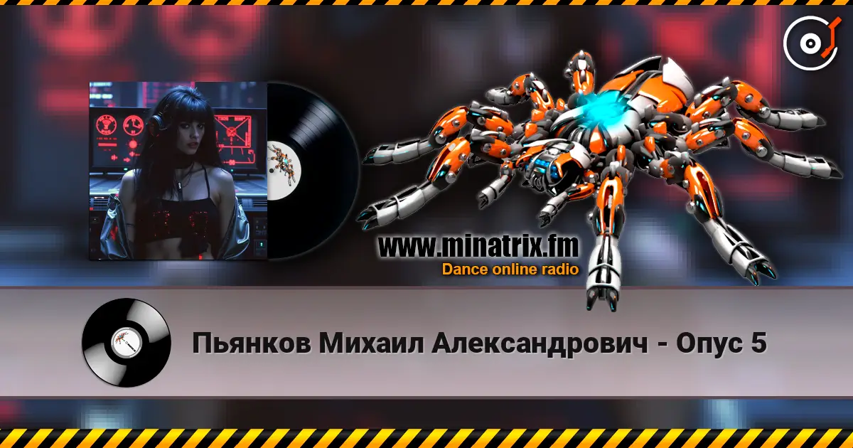 Пьянков Михаил Александрович - Опус 5 listen online in high quality | Minatrix.FM