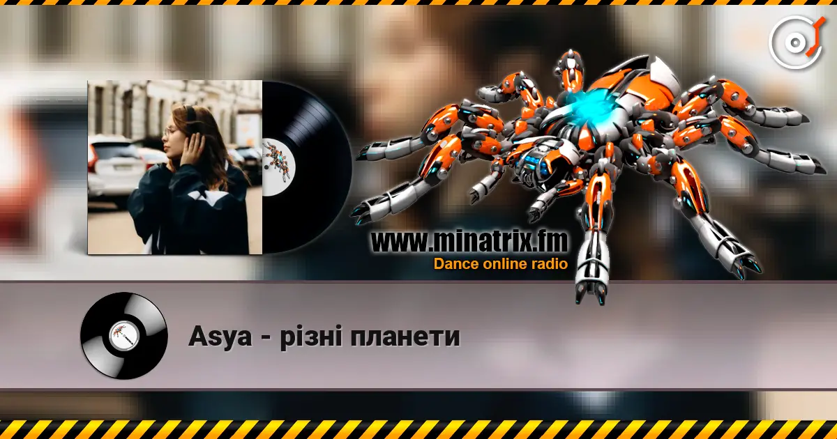 Asya - різні планети listen online in high quality | Minatrix.FM