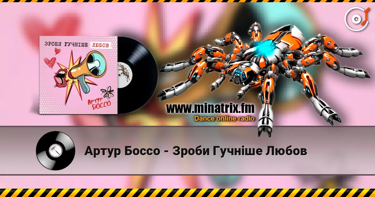 Артур Боссо - Зроби Гучніше Любов listen online in high quality | Minatrix.FM