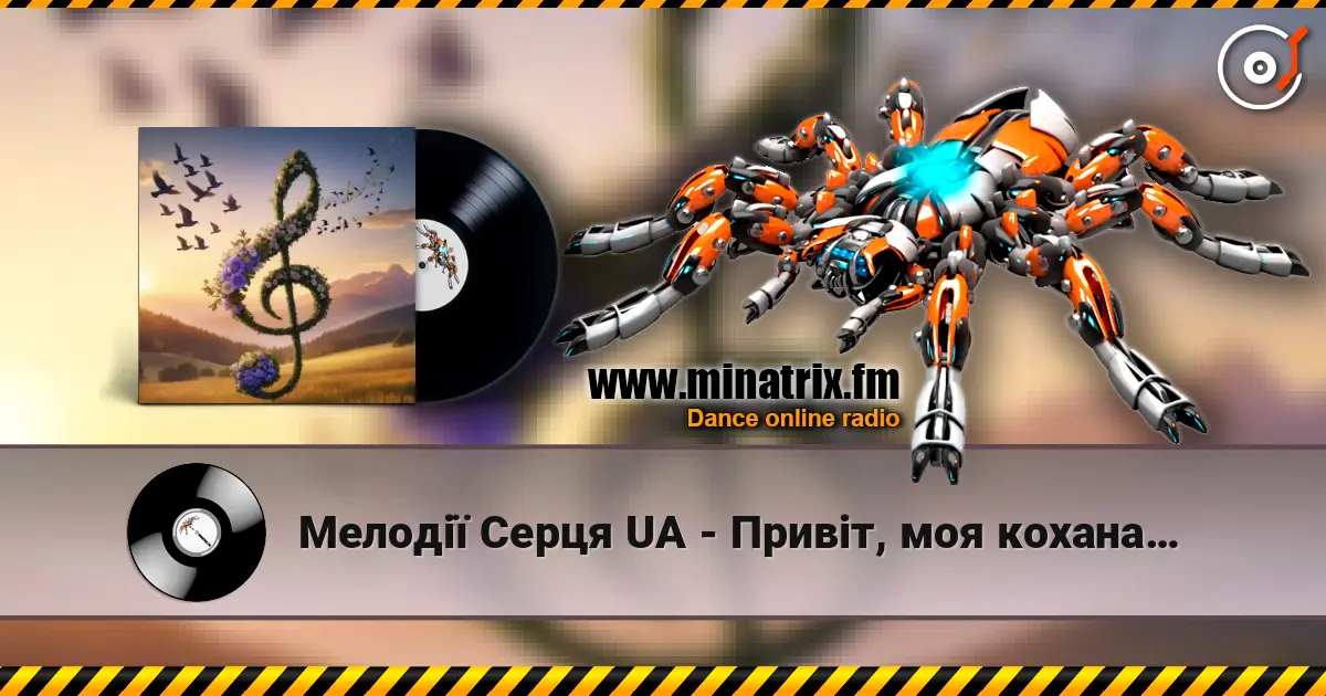 Мелодії Серця UA - Привіт, моя кохана… listen online in high quality | Minatrix.FM