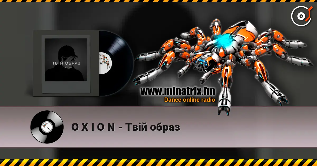O X I O N - Твій образ listen online in high quality | Minatrix.FM