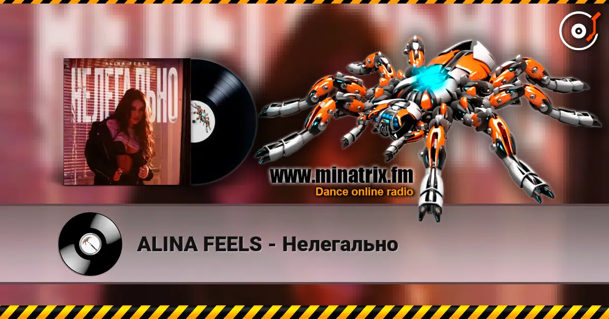 ALINA FEELS - Нелегально listen online in high quality | Minatrix.FM