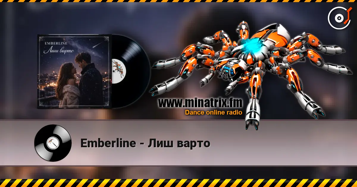 Emberline - Лиш варто listen online in high quality | Minatrix.FM