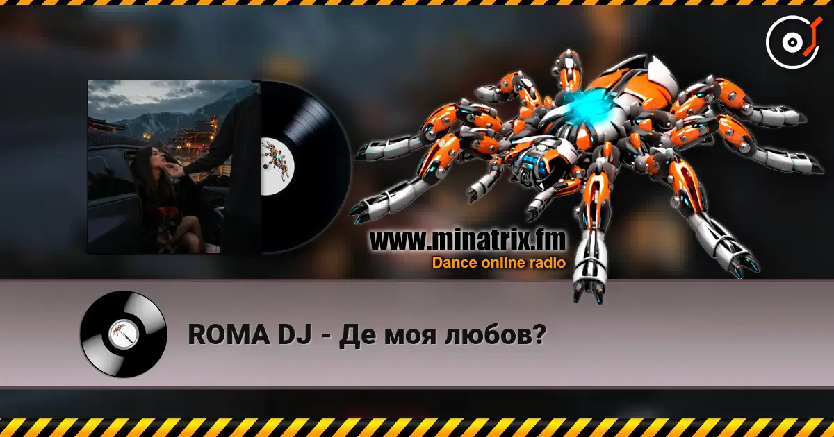 ROMA DJ - Де моя любов? listen online in high quality | Minatrix.FM