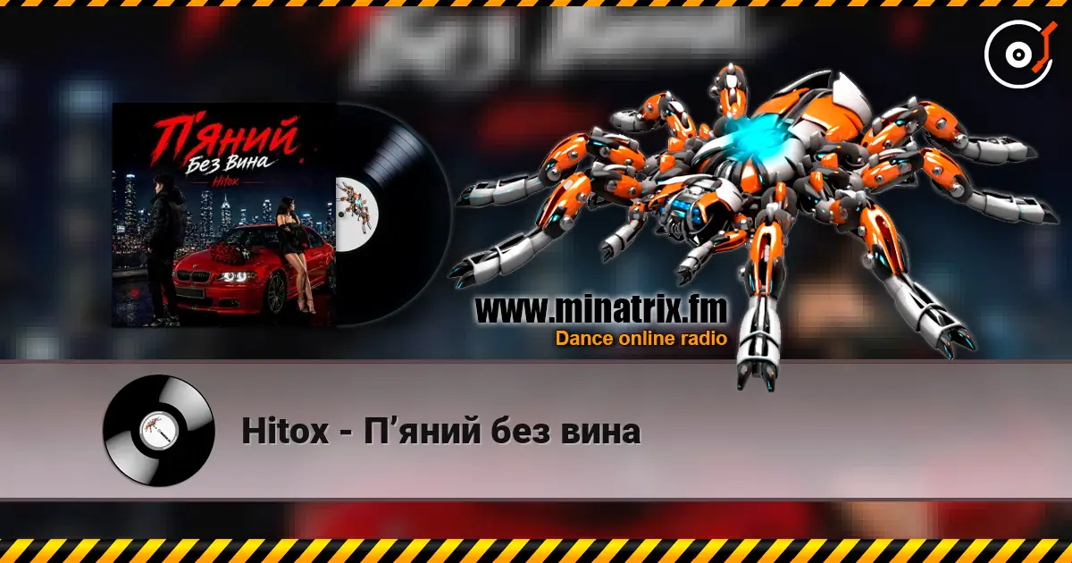 Hitox - П’яний без вина listen online in high quality | Minatrix.FM