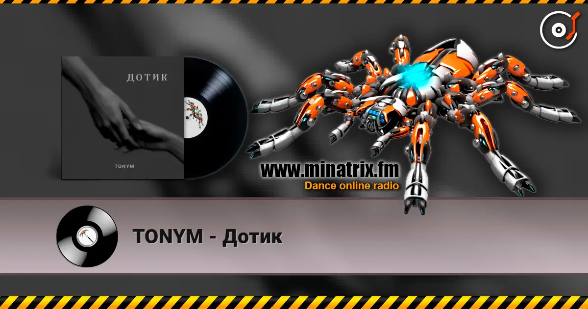 TONYM - Дотик listen online in high quality | Minatrix.FM