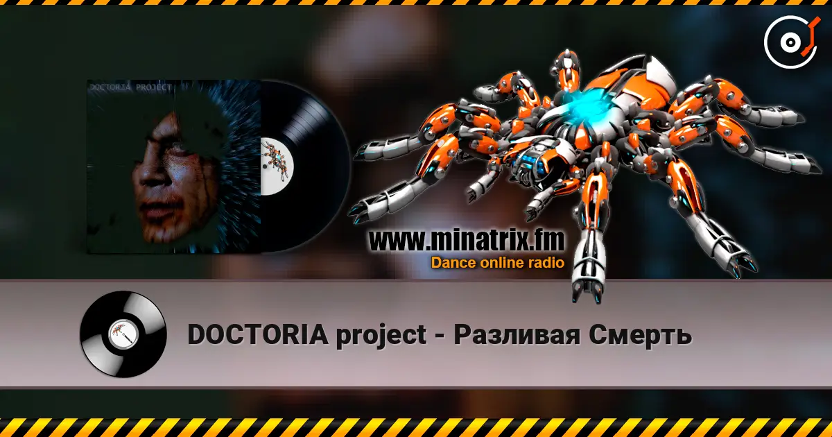 DOCTORIA project - Разливая Смерть listen online in high quality | Minatrix.FM