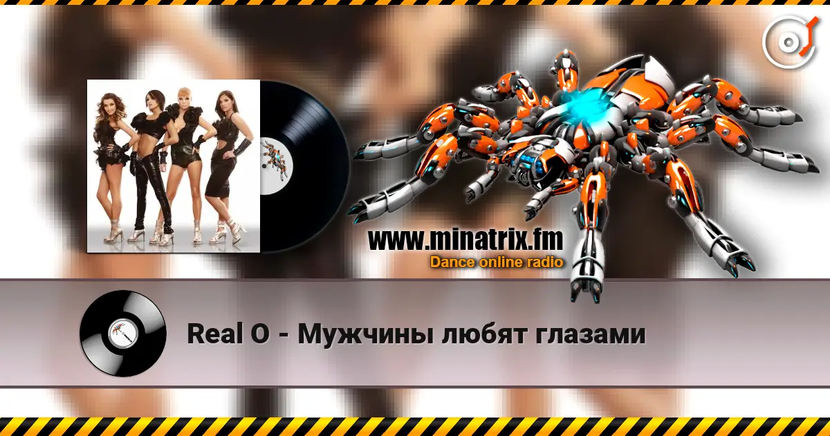 Real O - Мужчины любят глазами listen online in high quality | Minatrix.FM