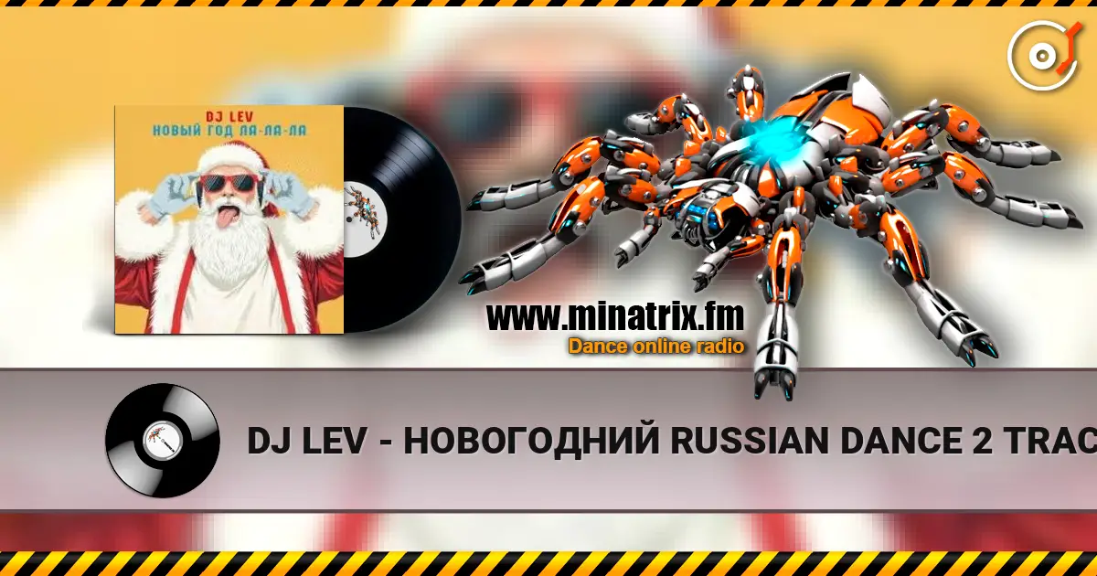 DJ LEV - НОВОГОДНИЙ RUSSIAN DANCE 2 TRACK 04 listen online in high quality | Minatrix.FM