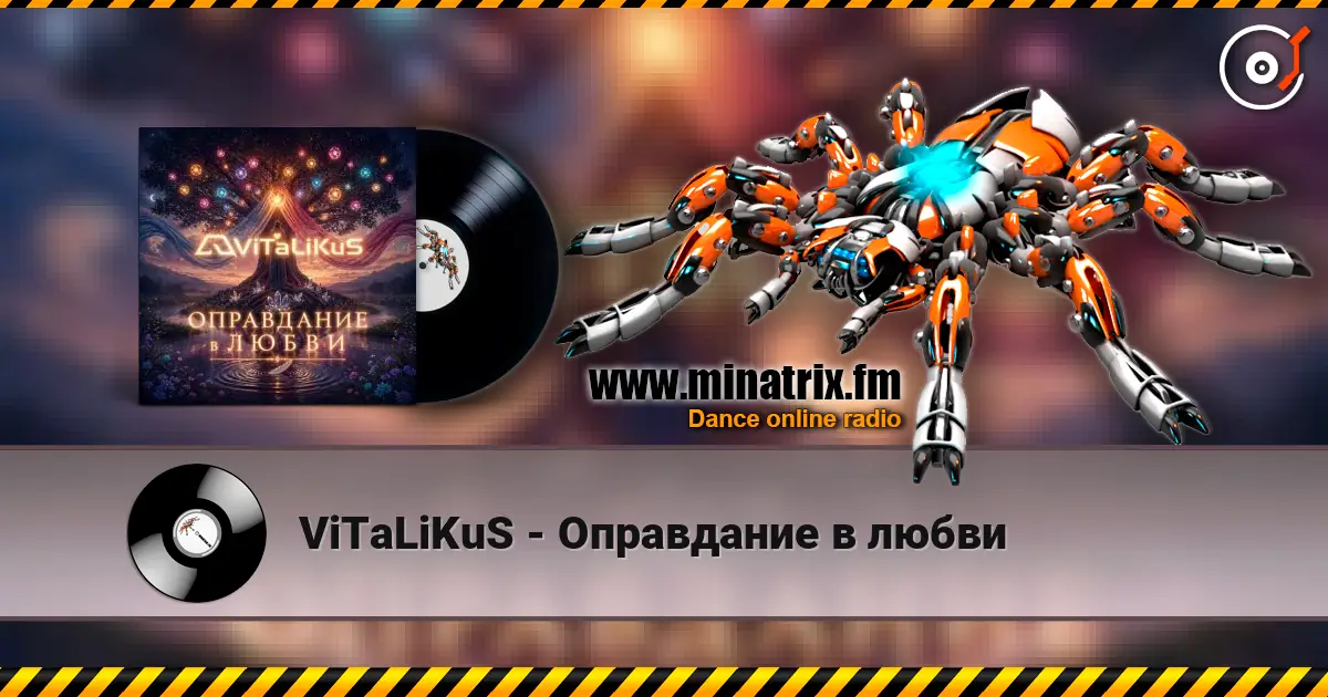 ViTaLiKuS - Оправдание в любви listen online in high quality | Minatrix.FM