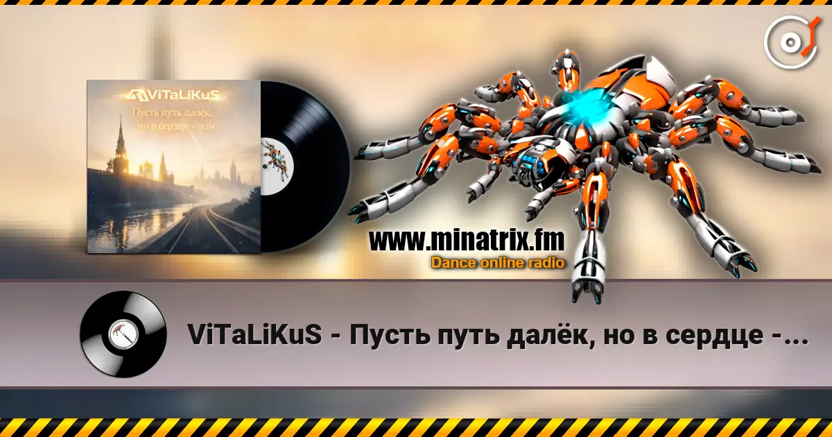 ViTaLiKuS - Пусть путь далёк, но в сердце - дом listen online in high quality | Minatrix.FM