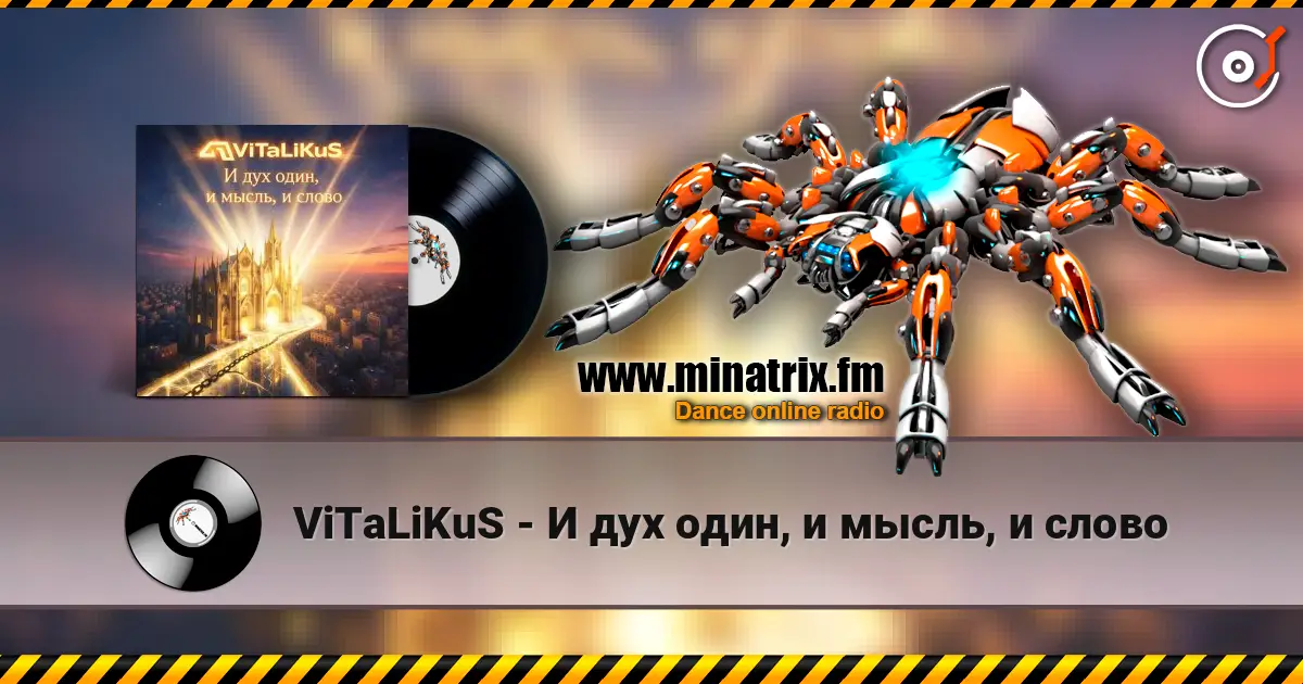 ViTaLiKuS - И дух один, и мысль, и слово listen online in high quality | Minatrix.FM
