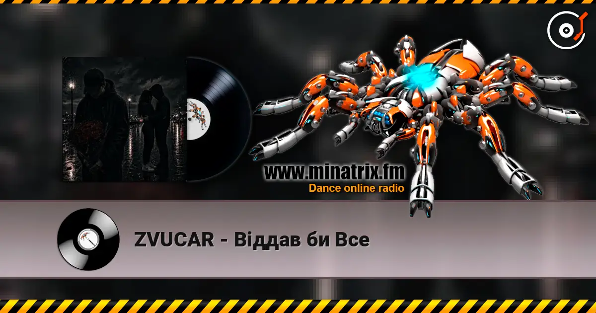 ZVUCAR - Віддав би Все listen online in high quality | Minatrix.FM