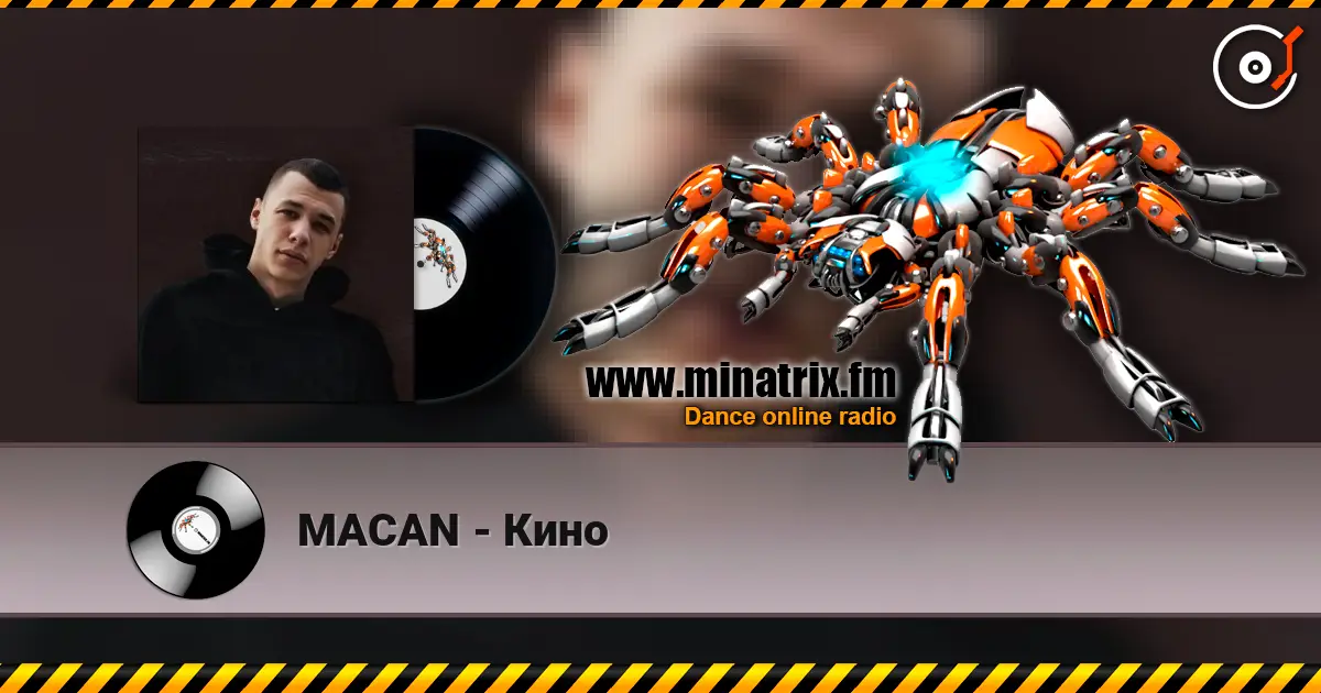 MACAN - Кино listen online in high quality | Minatrix.FM