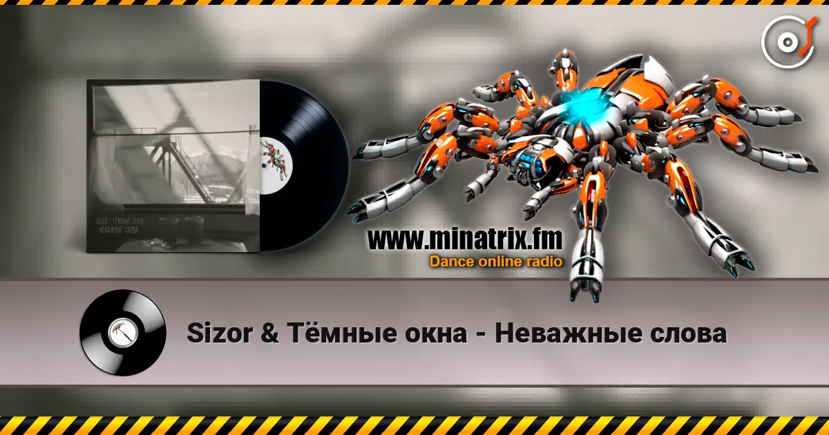 Sizor & Тёмные окна - Неважные слова listen online in high quality | Minatrix.FM