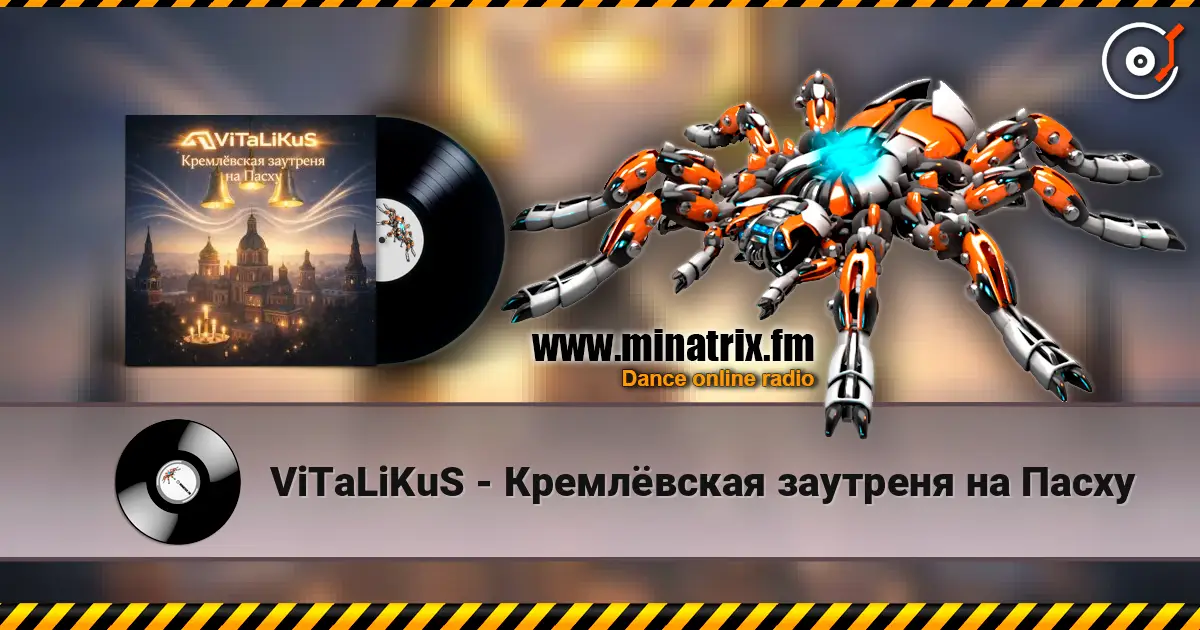 ViTaLiKuS - Кремлёвская заутреня на Пасху listen online in high quality | Minatrix.FM
