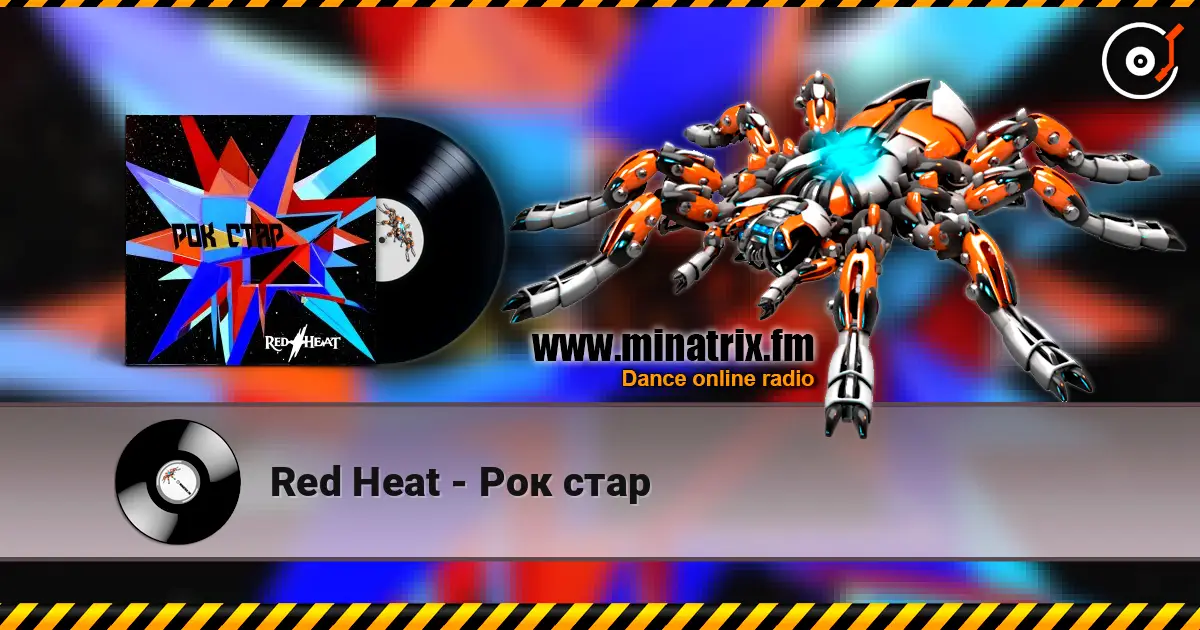 Red Heat - Рок стар listen online in high quality | Minatrix.FM