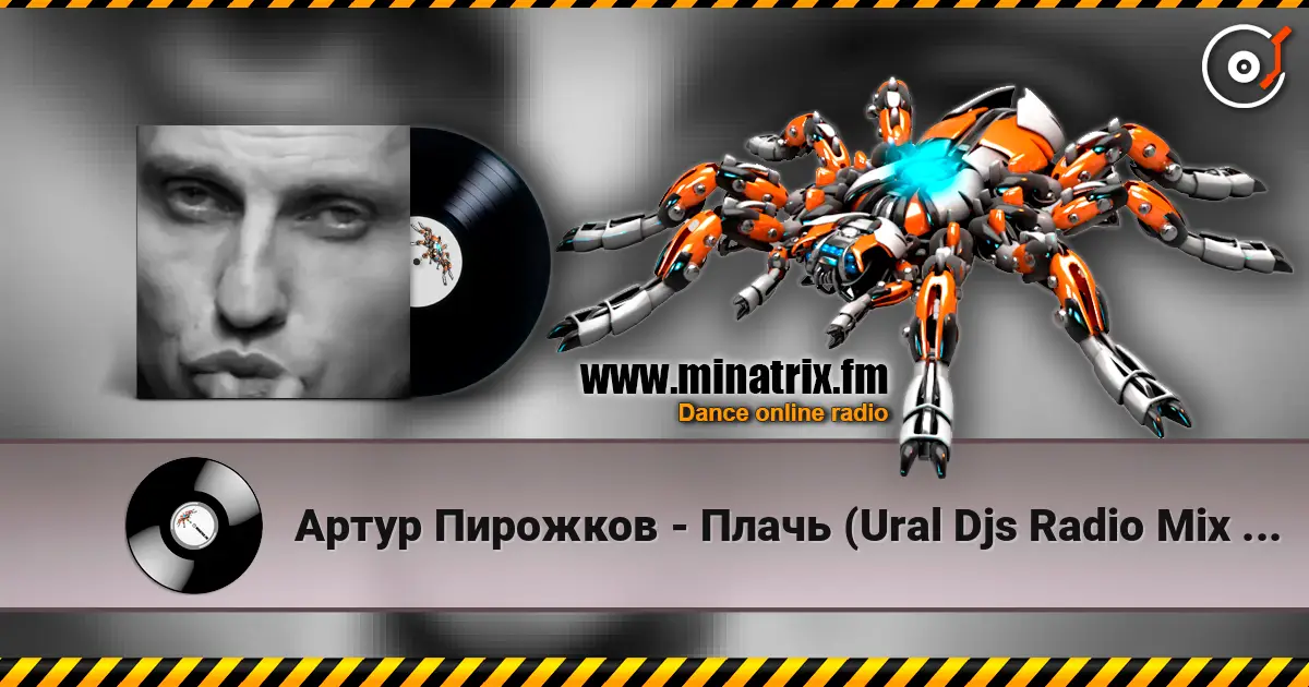 Артур Пирожков - Плачь (Ural Djs Radio Mix Edit) listen online in high quality | Minatrix.FM