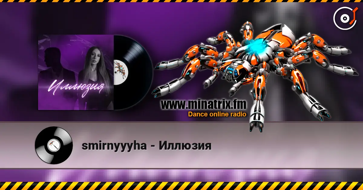 smirnyyyha - Иллюзия listen online in high quality | Minatrix.FM