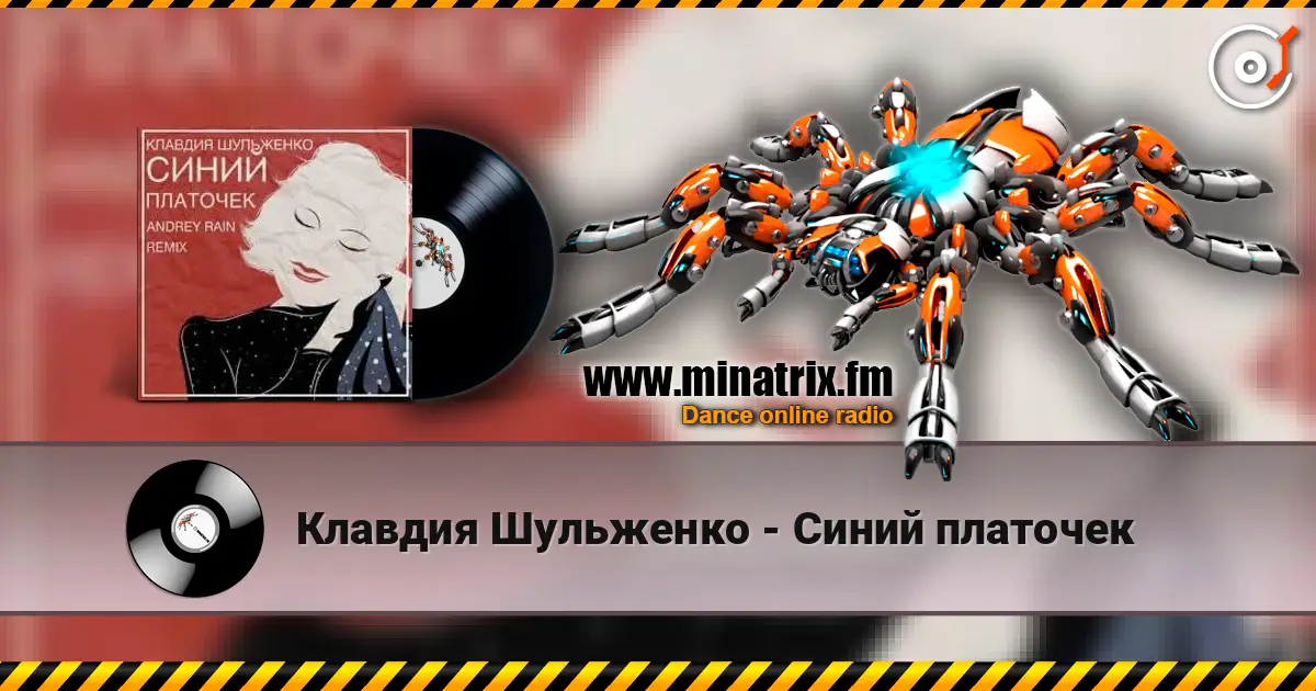 Клавдия Шульженко - Синий платочек listen online in high quality | Minatrix.FM